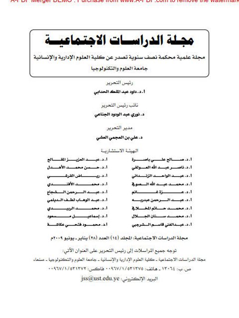 تحميل كتاب الاشتراك اللفظي عند الاصوليين وأثره في اختلاف الفقهاء محمد عبد الكريم بركات PDF
