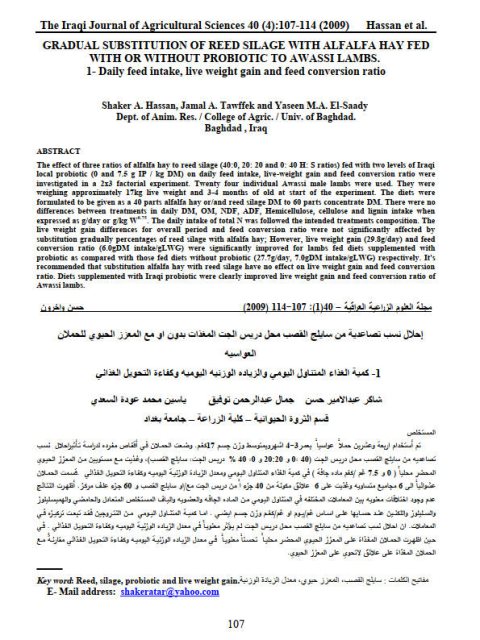 تحميل كتاب إحلال نسب تصاعدية من سايلج القصب محل دريس الجت المغزات بدون أو مع المعزز الحيوي للحملان العواسية لجمال عبد الرحمن توفيق شاكر عبد الأمير حسن ياسين محمد عودة السعدي PDF