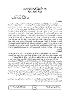 تحميل كتاب آليات التداولية في تحليل الخطاب (الخطاب الأدبي أنموذجا) لعبد القادر عواد PDF