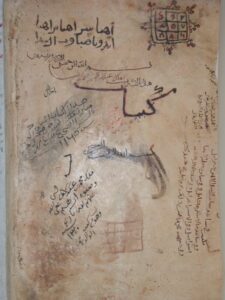 تحميل كتاب الإقناع في القراءات PDF ابن الباذش