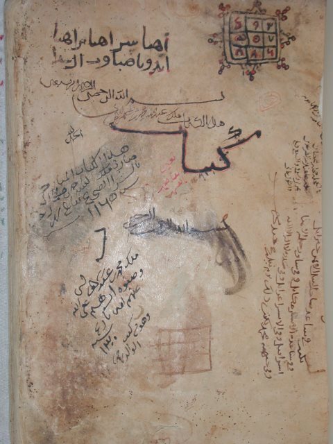 تحميل كتاب الإقناع في القراءات PDF ابن الباذش