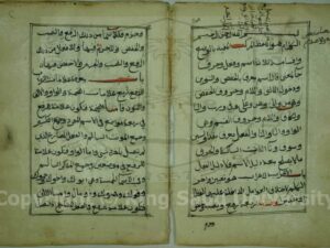 تحميل كتاب الاجرومية، وتسمى ايضاً المقدمة الآجرومية في النحو PDF