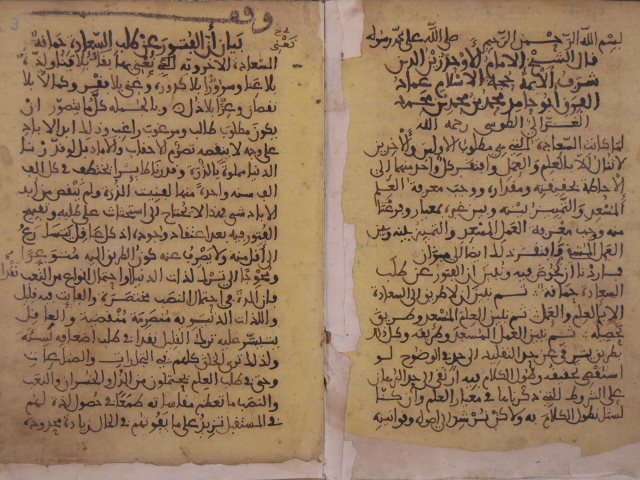 تحميل كتاب المبادئ التي بها قوام الأجسام والأعراض التي لها لأبي نصر محمد بن محمد بن طرخان الفارابي PDF