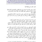 تحميل كتاب الأمنية في إدراك النية PDF أحمد بن إدريس المالكي القرافي طبعة جديدة