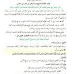 تحميل كتاب القول السديد في مقاصد التوحيد شرح كتاب التوحيد- ملون لعبد الرحمن بن ناصر السعدي PDF