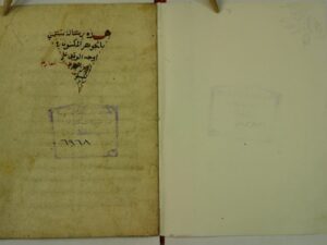 تحميل كتاب الجوهر المكنون في اوجه الوقف علي الاخر العارض للسكون لم يعرف المؤلف PDF