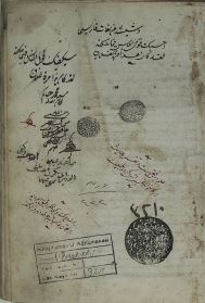 تحميل كتاب الدشيش في لمات الفارسية 3210 PDF