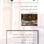 تحميل كتاب الملتقى الدولي حول السرديات أسئلة الهوية في الخطاب السردي PDF محمد الباردي