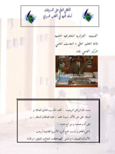 تحميل كتاب الملتقى الدولي حول السرديات أسئلة الهوية في الخطاب السردي PDF محمد الباردي