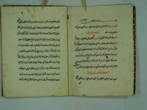 تحميل كتاب التوجه بالاسماء الالهية في الطريقة الخلوتية PDF