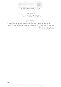 تحميل كتاب الكلمات المكنونة PDF الميرزا حسين علي النوري (بهاء الله)