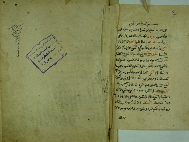 تحميل كتاب الطريقة المحمدية في السيرة الأحمدية PDF محمد بن بير علي البركلي