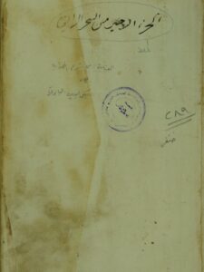 تحميل كتاب العناية في شرح الهداية ج2 محمد بن محمد بن محمود الباربرتي أكمل الدين الحنفي PDF