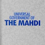 تحميل كتاب Universal Government of the Mahdi PDF Naser Makarem Shirazi