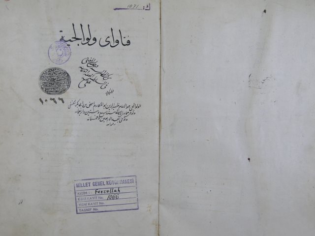 تحميل كتاب الفتاوى الولوالجية لظهير الدين: إسحاق بن أبي بكر الولوالجي PDF منسق جيدًا