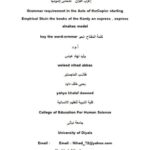 تحميل كتاب الاشتراط في الأفعال الناسخة للابتداء دراسة تطبيقية في كتب إعراب القرآن الكريم إعراب القرآن للنحاس أنموذجا PDF يحيى خلف داود