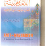 تحميل كتاب اللامذهبية أخطر بدعة تهدد الشريعة الإسلامية (ط دار الفارابي) PDF محمد سعيد رمضان البوطي