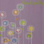 تحميل كتاب الإفرازات الطبيعية عند المرأة بين الطهارة والنجاسة PDF فاطمة عمر نصيف