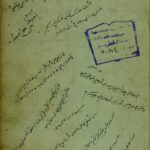 تحميل كتاب السبعيات في مواعظ البريات PDF عميد القضاة أبو نصر محمد بن عبد الرحمن الهتاني