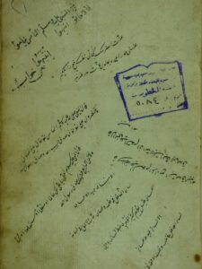 تحميل كتاب السبعيات في مواعظ البريات PDF عميد القضاة أبو نصر محمد بن عبد الرحمن الهتاني