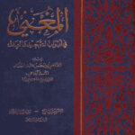 تحميل كتاب الفرائد الجوهرية في الطرف النحوية PDF طنطاوي جوهري