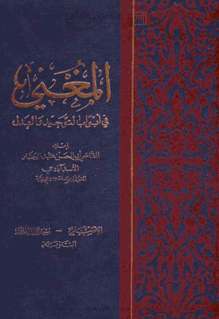 تحميل كتاب الفرائد الجوهرية في الطرف النحوية PDF طنطاوي جوهري
