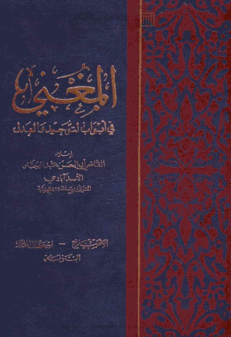 تحميل كتاب الفرائد الجوهرية في الطرف النحوية PDF طنطاوي جوهري