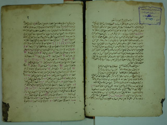 تحميل كتاب المنح الالهية في علم الحساب PDF محمود بن محمد الحنبلي