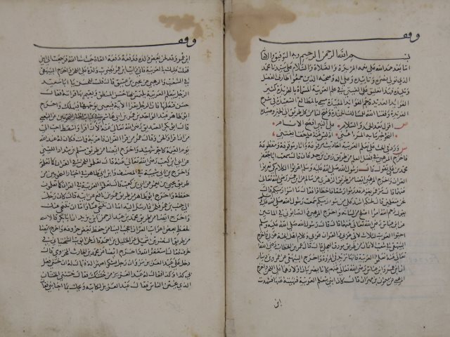 تحميل كتاب المطالع السعيدة في شرح الفريدة لجلال الدين عبد الرحمن بن أبي بكر السيوطي PDF عبد الرحمن بن أبي بكر السيوطي