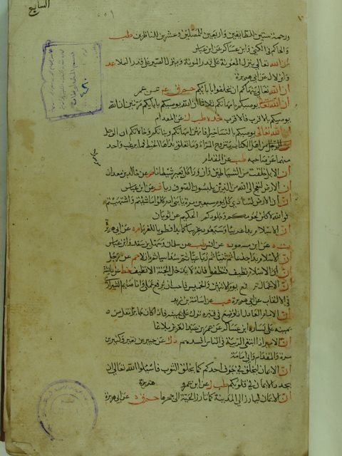 تحميل كتاب الجامع الصغير في حديث البشير النذير للسيوطي لعبد الرحمن بن أبي بكر السيوطي PDF
