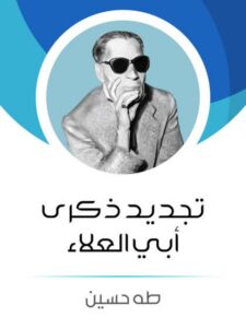 تحميل كتاب الجماعات الحزبية خنجر مسموم طعنت به أمة الإسلام PDF عبد الله محمد بن أحمد الطيار