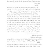 تحميل كتاب اختيارات ابن القاسم الفقهية مما سمعه من الإمام مالك رحمه الله من بداية كتاب البيوع إلى آخر كتاب الدعوى جمعاً ودراسة PDF أبو بكر ساد صو