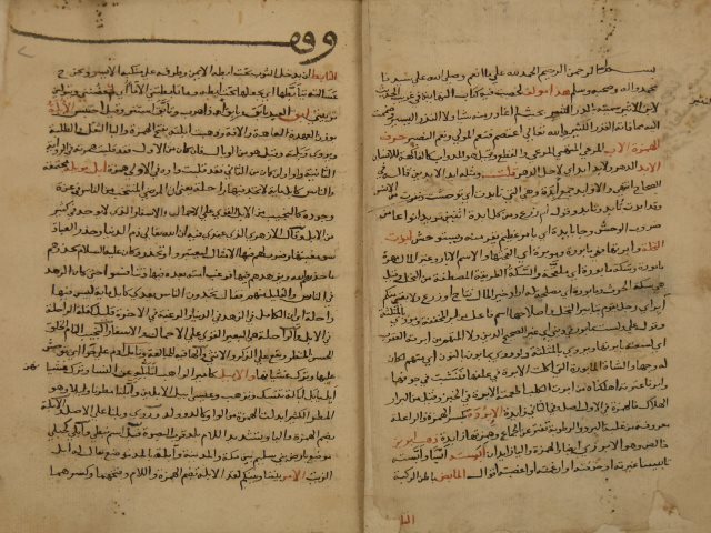 تحميل كتاب الدر النثير PDF عبد الرحمن بن أبي بكر السيوطي