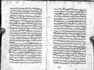 تحميل كتاب مخطوطة الرحمة في الطب PDF