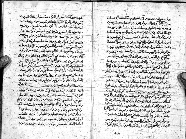 تحميل كتاب مخطوطة الرحمة في الطب PDF