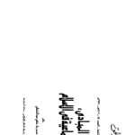 تحميل كتاب المبادئ الإجتماعية في الإسلام ل محمد رجاء حنفي عبد المتجلي PDF