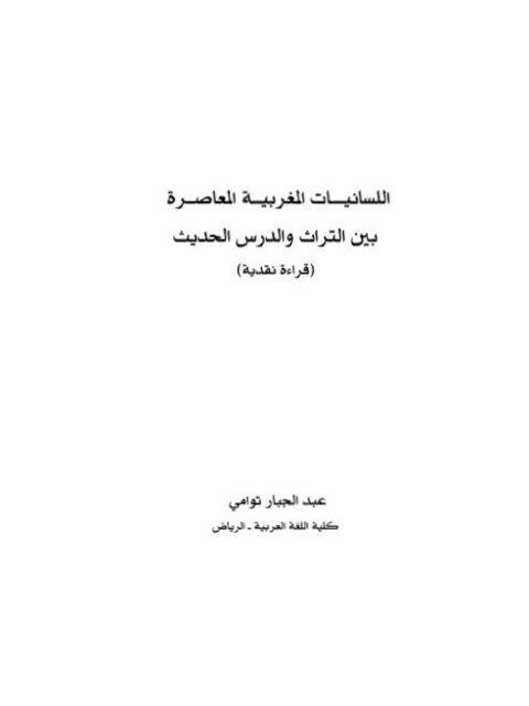 تحميل كتاب البخلاء PDF طه الحاجري بجودة فائقة