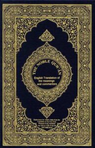 تحميل كتاب the noble qur’ân english translation of the meanings and commentary القرآن الكريم وترجمة معانيه إلى اللغة الإنكليزية الإنجليزية تنزيل من رب العالمين PDF