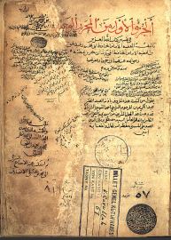 تحميل كتاب المحرر الوجيز في تفسير الكتاب العزيز 57 PDF