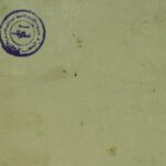 تحميل كتاب اللالئ المضيئة الملتقطة من اللواحق النية في اخبار الائمة الزيدية PDF أحمد بن محمد بن صلاح بن محمد الحرازي الشرفي