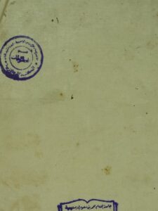 تحميل كتاب اللالئ المضيئة الملتقطة من اللواحق النية في اخبار الائمة الزيدية PDF أحمد بن محمد بن صلاح بن محمد الحرازي الشرفي