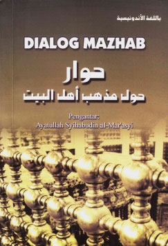 تحميل كتاب DIALOG MAZHAB PDF Ayatullah Syihabudin al-Marasy