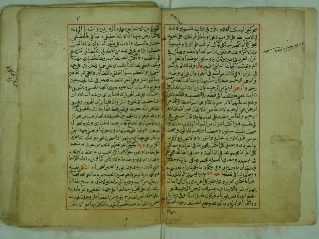 تحميل كتاب الاقناع في حل الفاظ ابي شجاع PDF الشيخ الخطيب محمد الشربيني