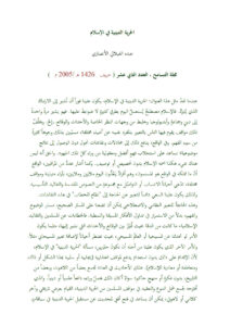 تحميل كتاب الحرية الدينية في الإسلام مقالة في مجلة التسامح لعبده الفيلالي الأنصاري PDF