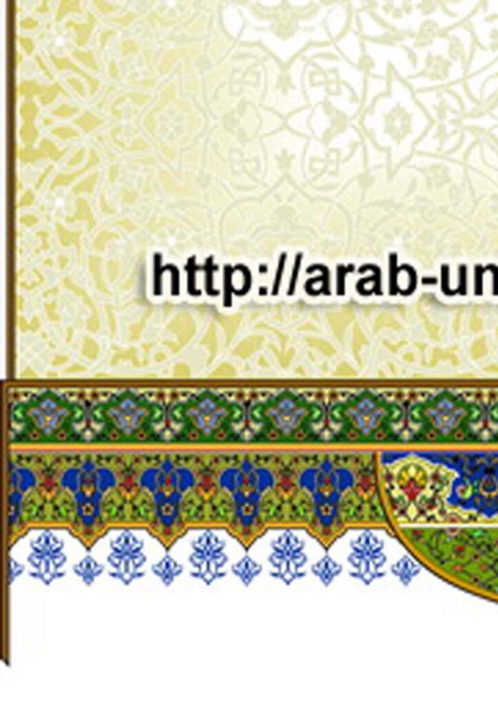 تحميل كتاب الأعمال الكاملة للإمام الشيخ محمد عبده (ط دار الشروق / 1-5) محمد عبده PDF