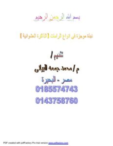 تحميل كتاب أنواع الرامات PDF
