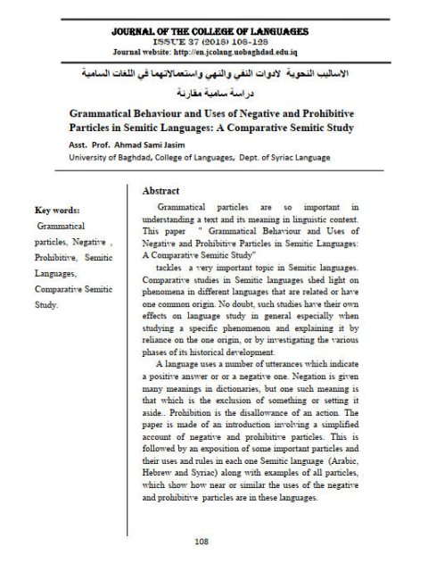 تحميل كتاب الاساليب النحوية لادوات النفي والنهي واستعمالاتها في اللغات السامية. دراسة سامية مقارنة PDF أحمد سامي جاسم