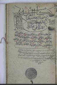 تحميل كتاب إتمام الدراية لقراء النقاية 6 PDF