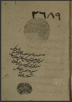 تحميل كتاب اختيارات العلائية في الاختيارات السمائية 2689 PDF