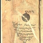 تحميل كتاب القاموس المحيط 4728 PDF